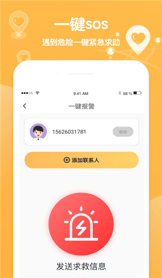 行迹定位