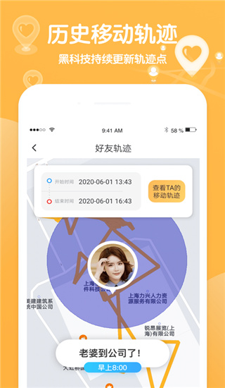 行迹定位