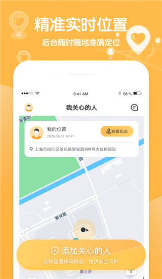 行迹定位