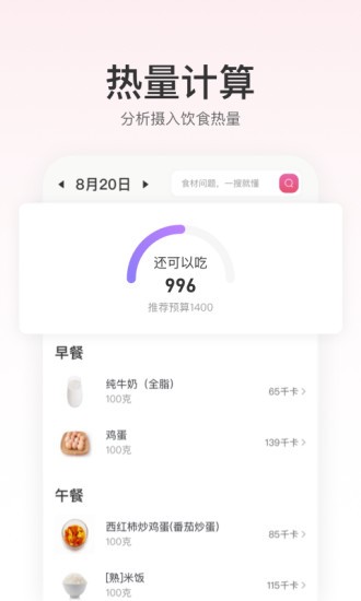 FitTime健康