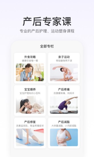 FitTime健康