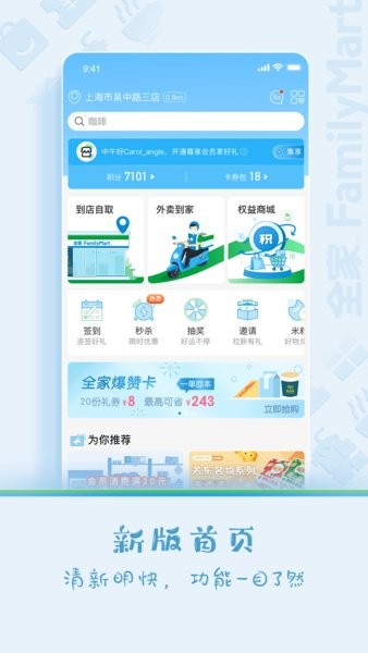 fa米家