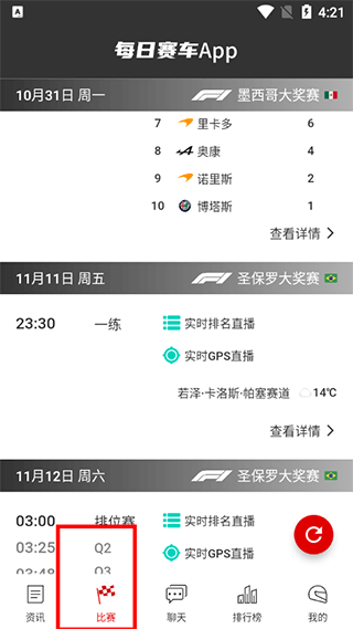 每日赛车