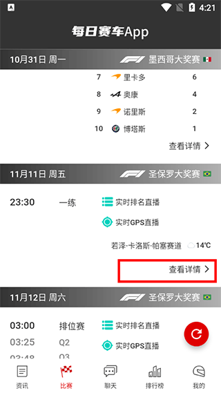 每日赛车