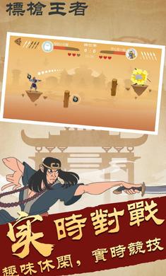 标枪王者