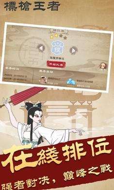 标枪王者