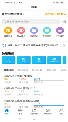 魔考大师