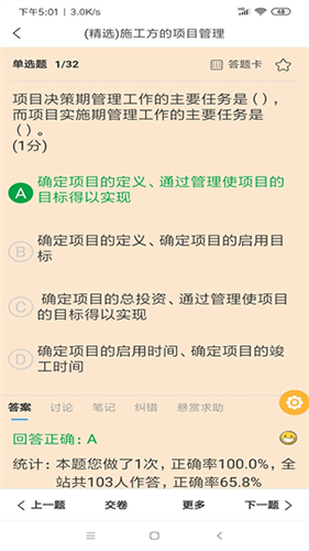 魔考大师