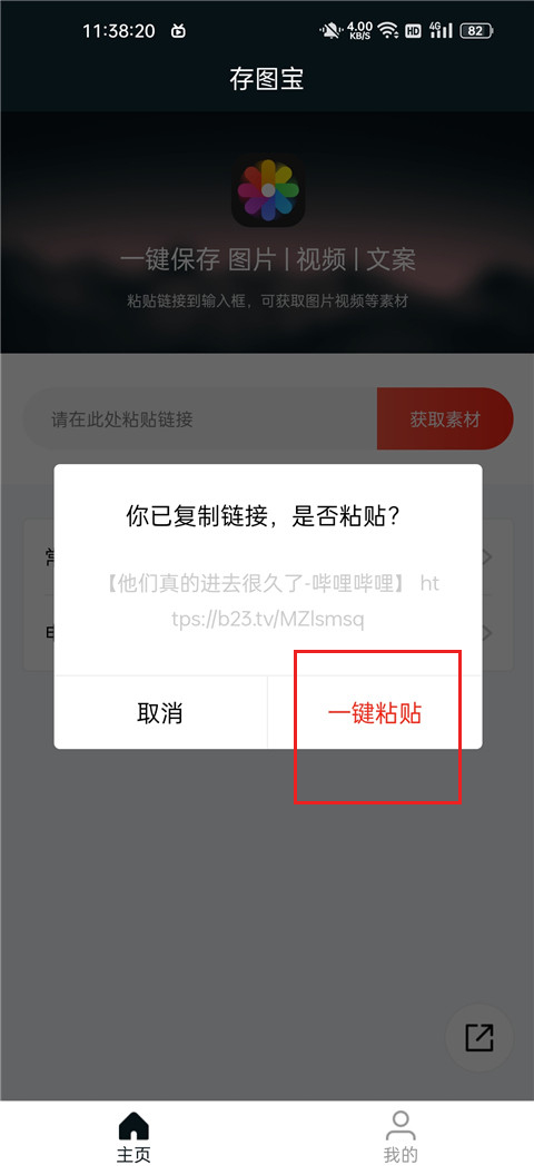 存图宝