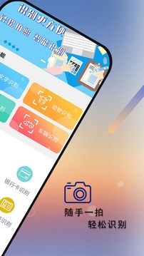 识别王