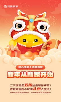 我爱我家