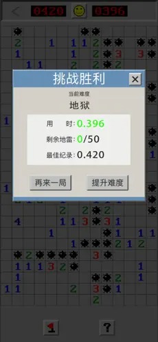 扫雷世界