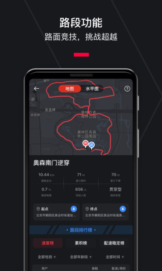 悦跑圈