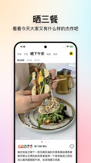 美食杰