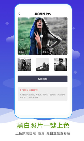 照片修复软件