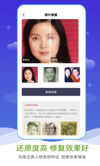 照片修复软件