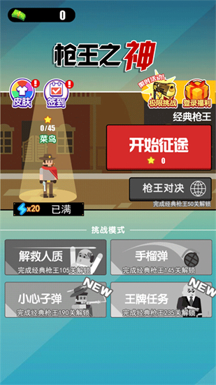 枪王之神