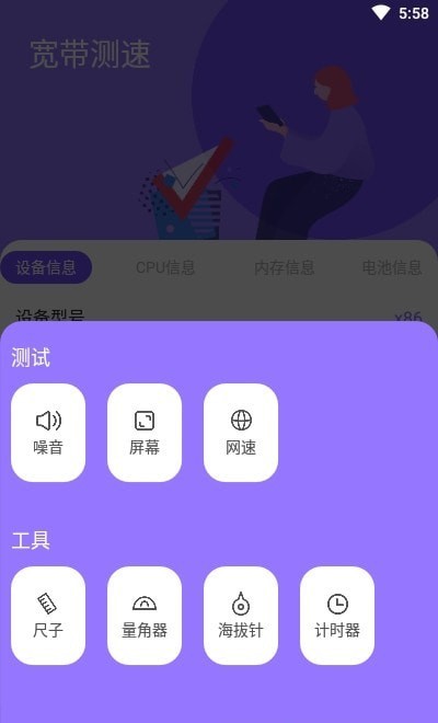 宽带测速