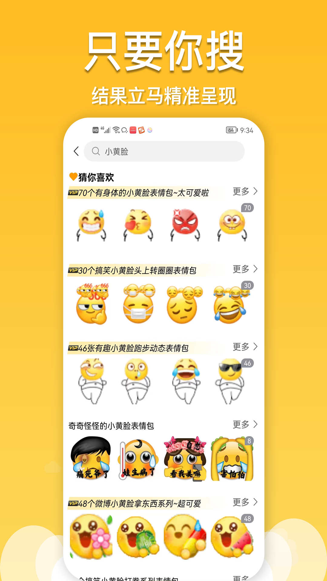 酱姐表情