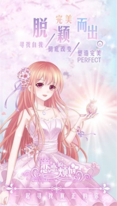 恋恋的烦恼