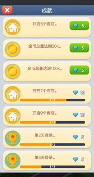开心小镇