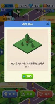 开心小镇