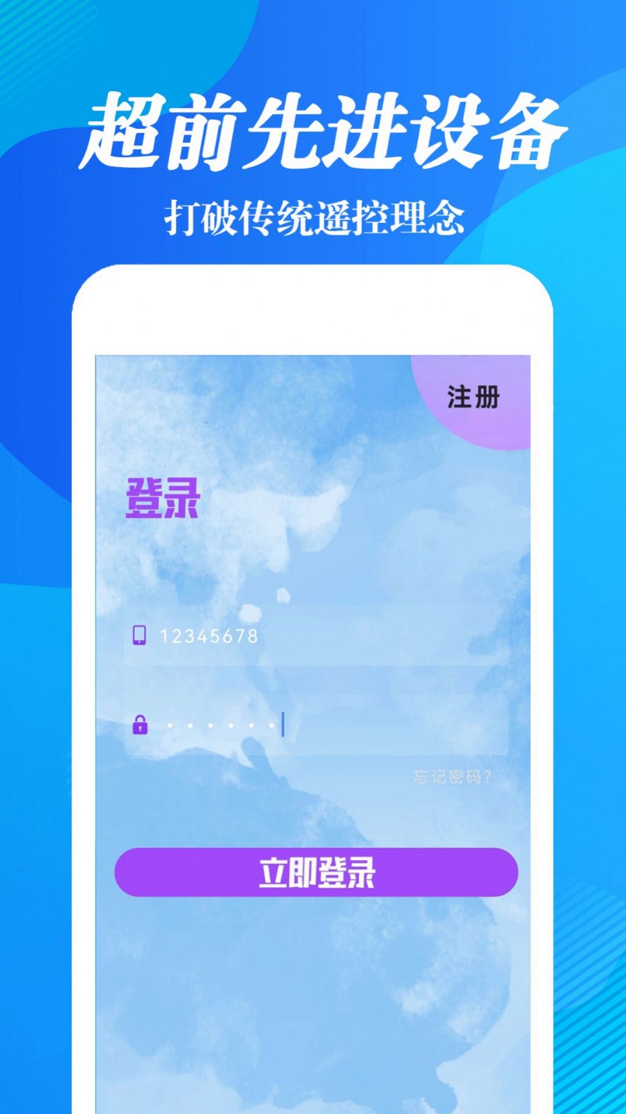 红外线遥控器