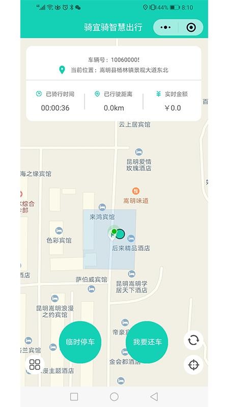 骑宜骑