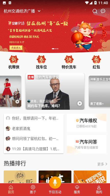 开走吧