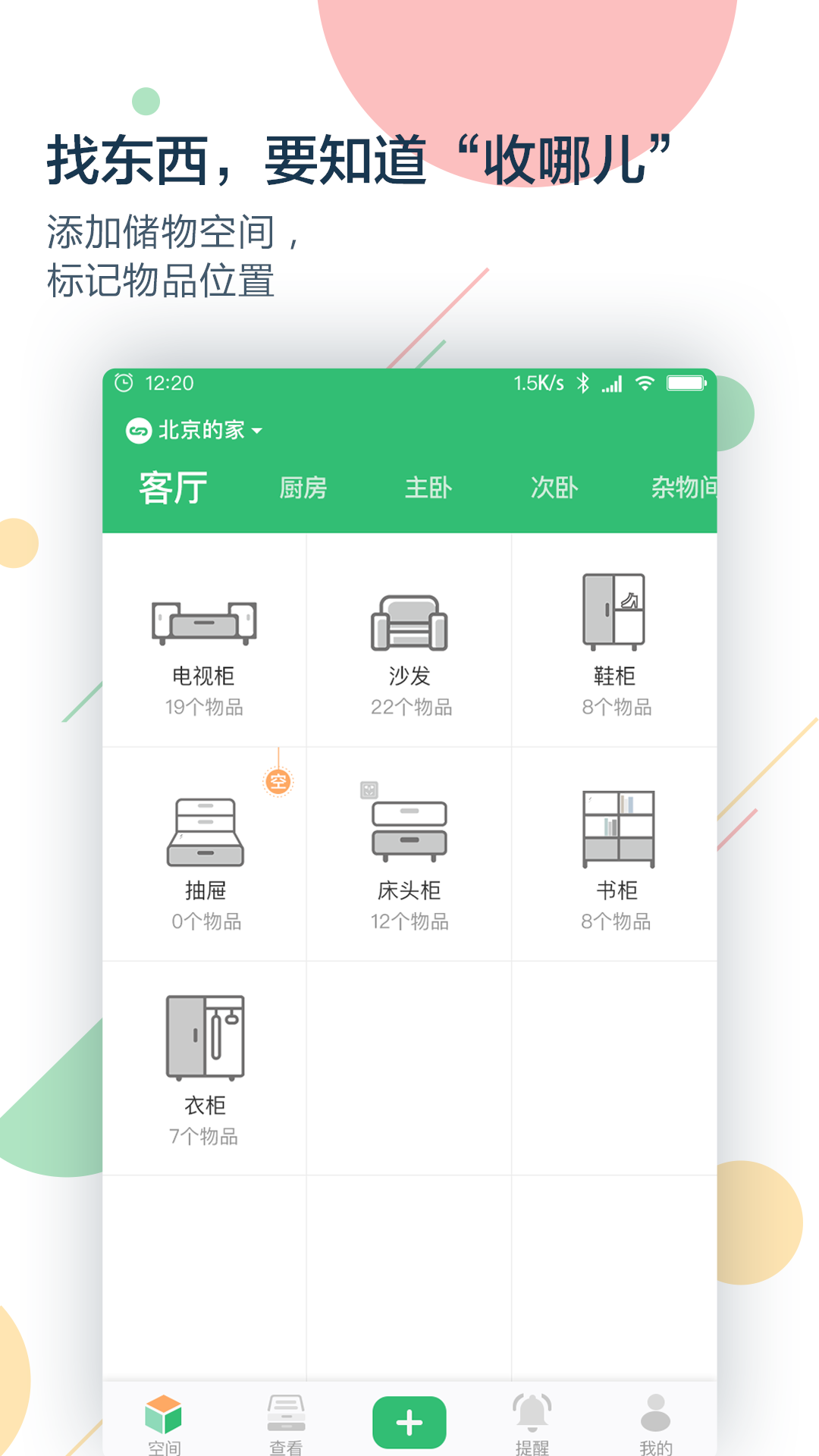 收哪儿2024