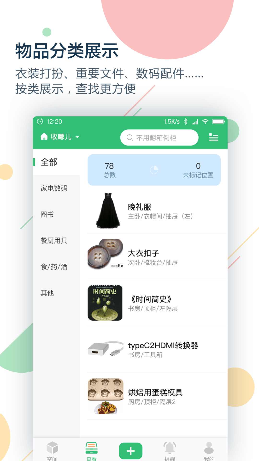 收哪儿2024