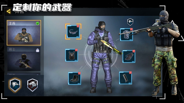 特工突击小队
