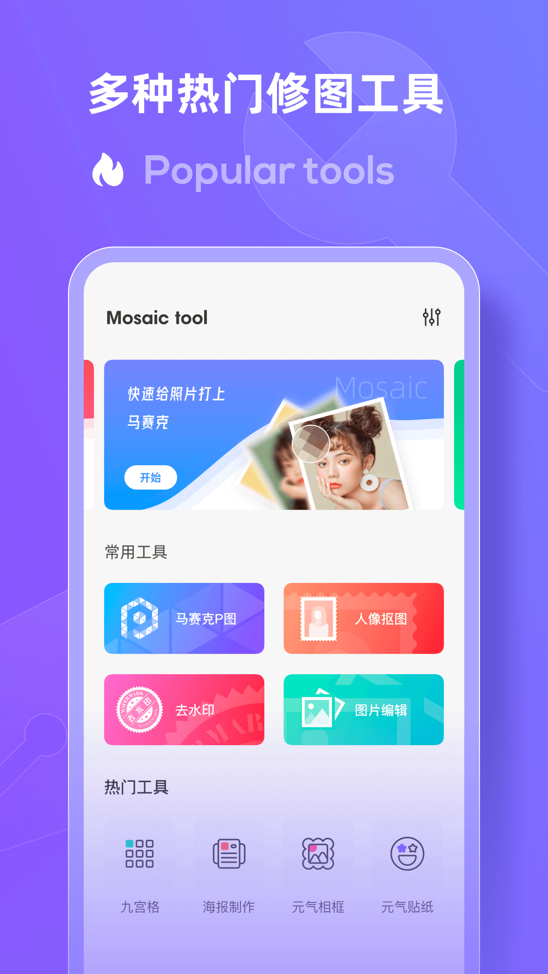 去水印大师