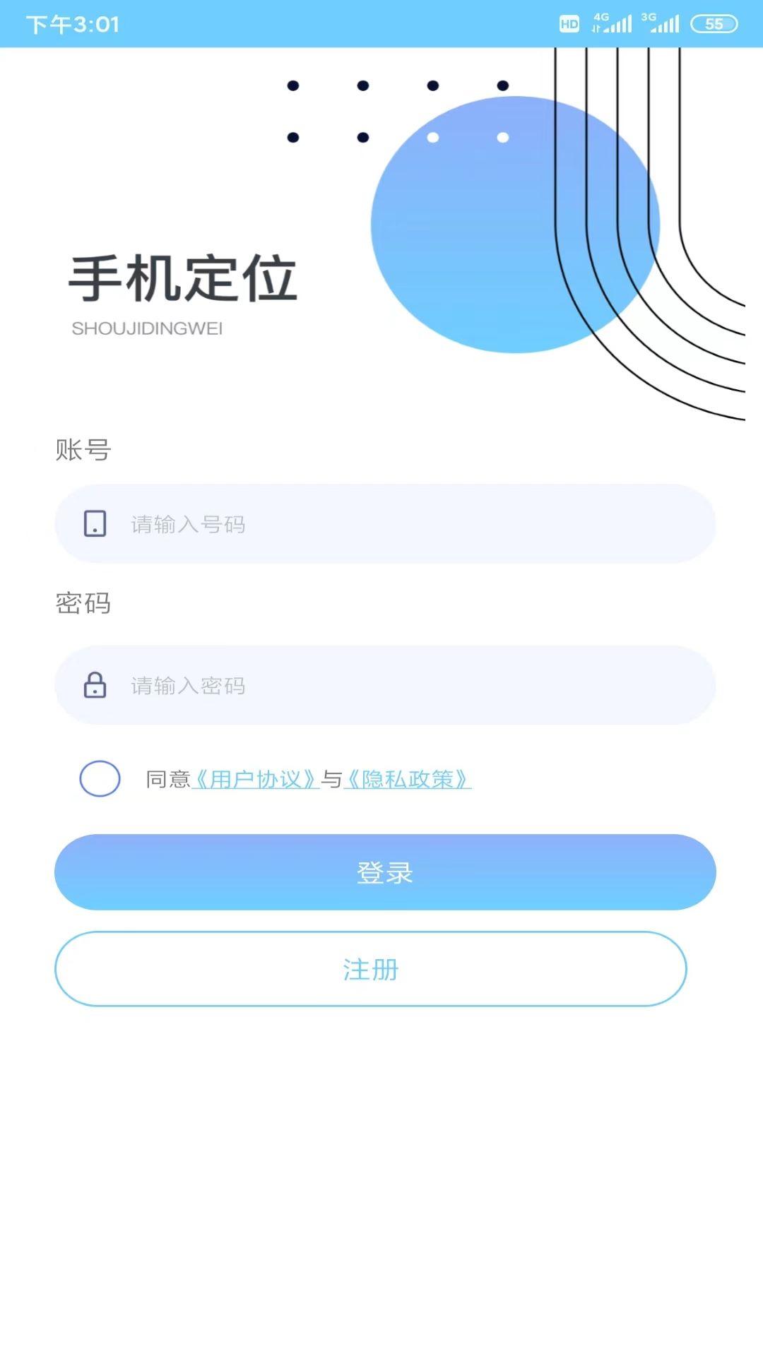 安全定位大师