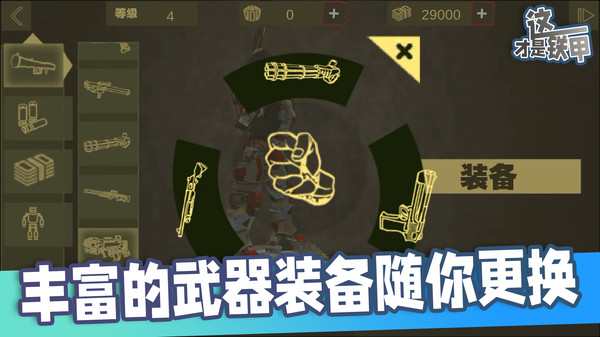 这才是铁甲