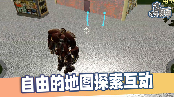 这才是铁甲