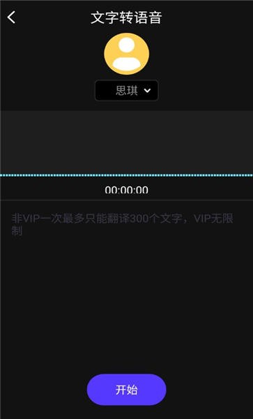 AI语音翻译
