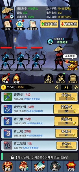 重生当剑客免广告版