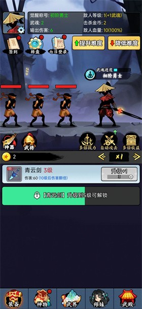 重生当剑客免广告版