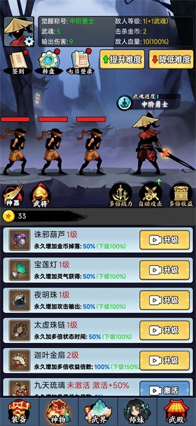 重生当剑客免广告版