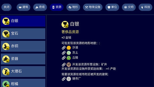 文明帝国最新版