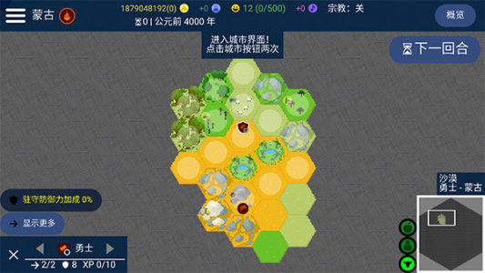 文明帝国最新版