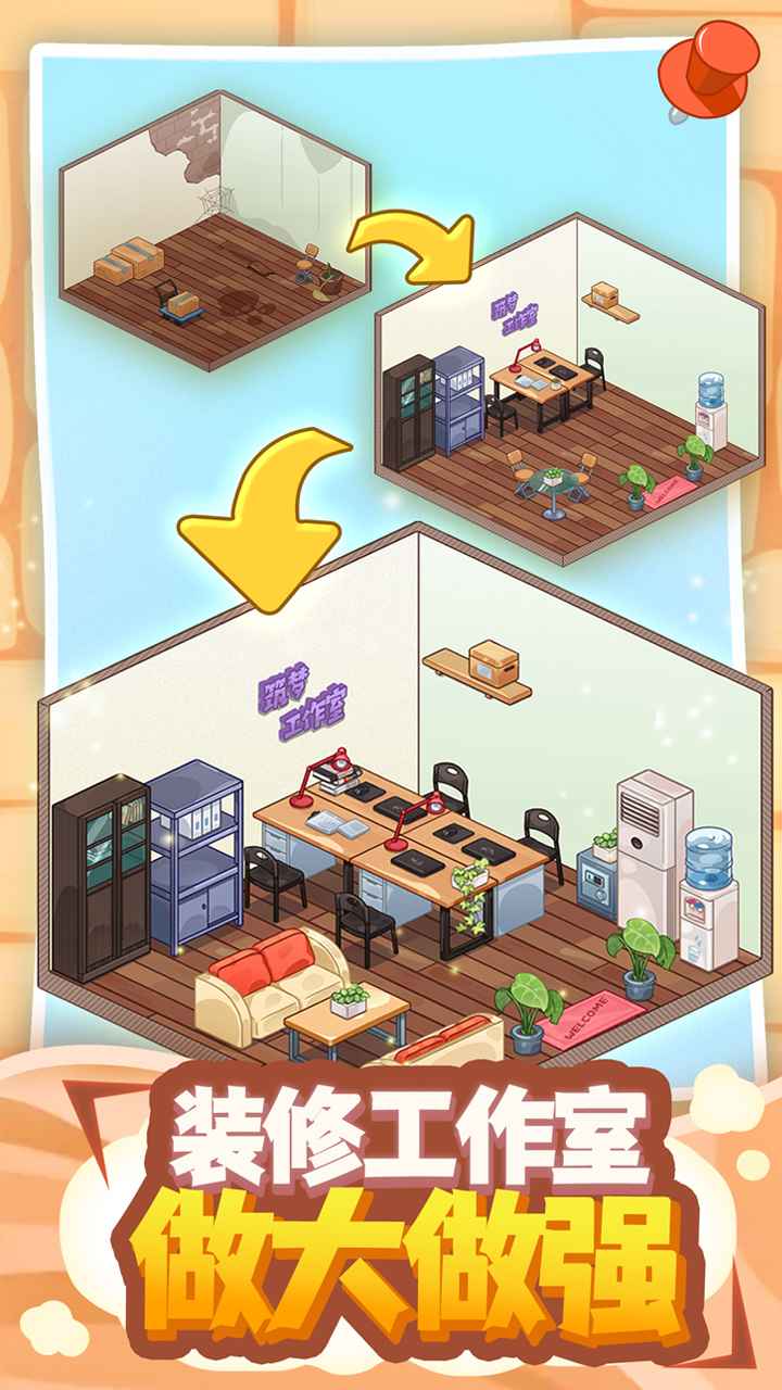 筑梦工作室正版