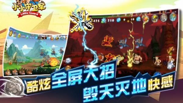 小小守卫军2024