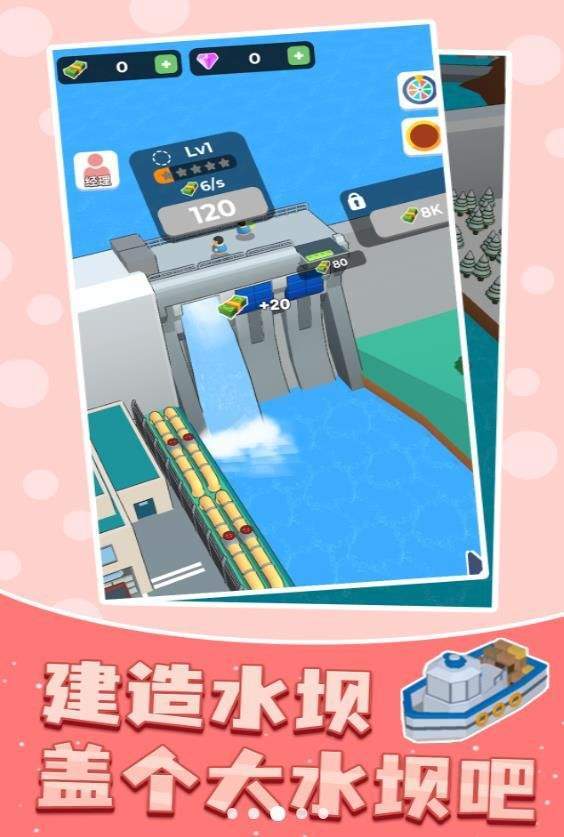 城市建设大师