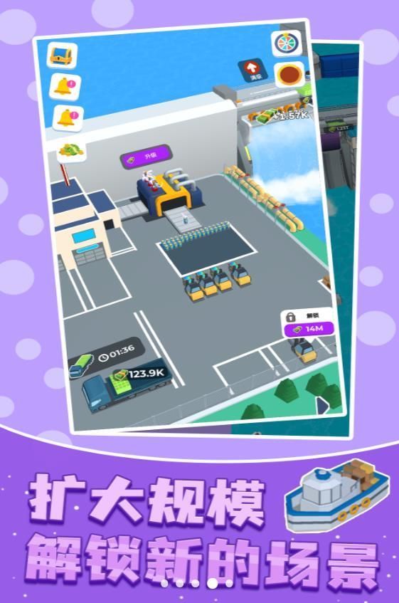 城市建设大师.jpg