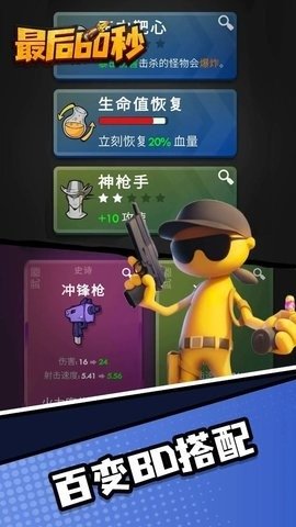 最后60秒.jpg